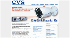 Desktop Screenshot of cvsnt.ru
